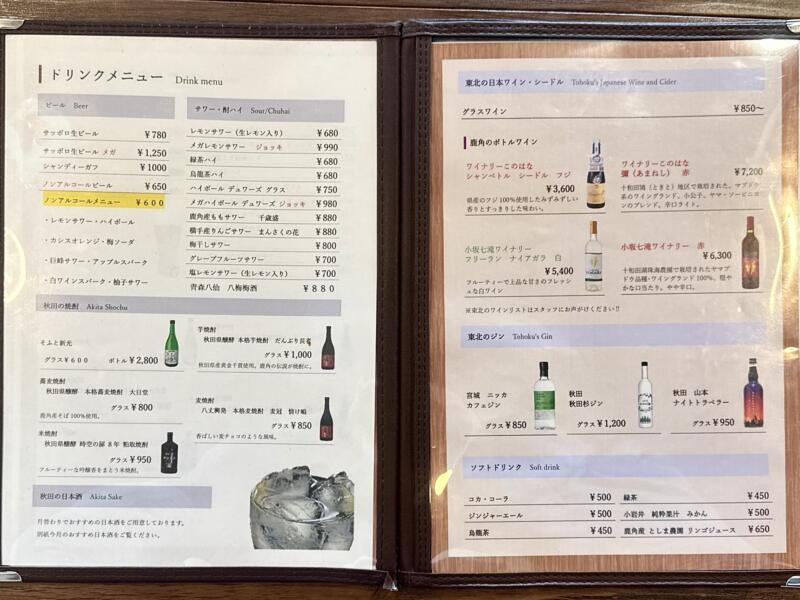 食堂 はやしや 秋田県鹿角市花輪 鹿角花輪駅前 メニュー
