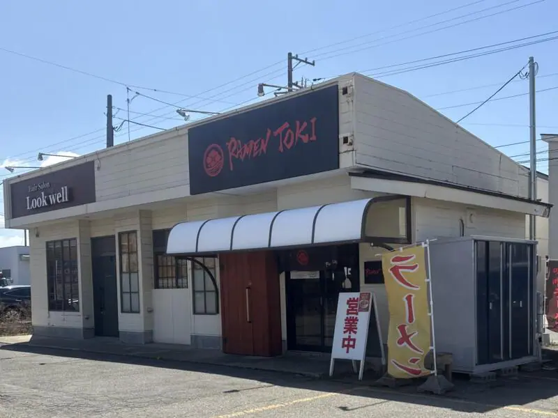 RAMEN TOKI ラーメントキ 秋田県秋田市外旭川 スーパードラックアサヒ外旭川店敷地内 ナイス入口 泉外旭川駅 外観