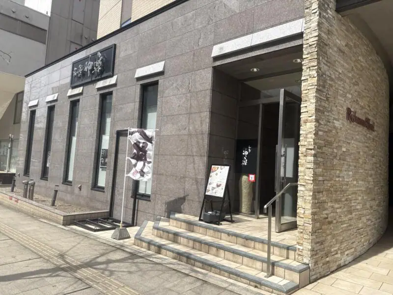 和食 神楽 かぐら 秋田県秋田市中通 リッチモンドホテル秋田駅前1階 中通二丁目 店舗外観