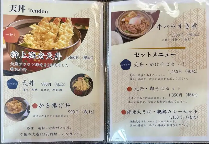 和食 神楽 かぐら 秋田県秋田市中通 リッチモンドホテル秋田駅前1階 中通二丁目 メニュー