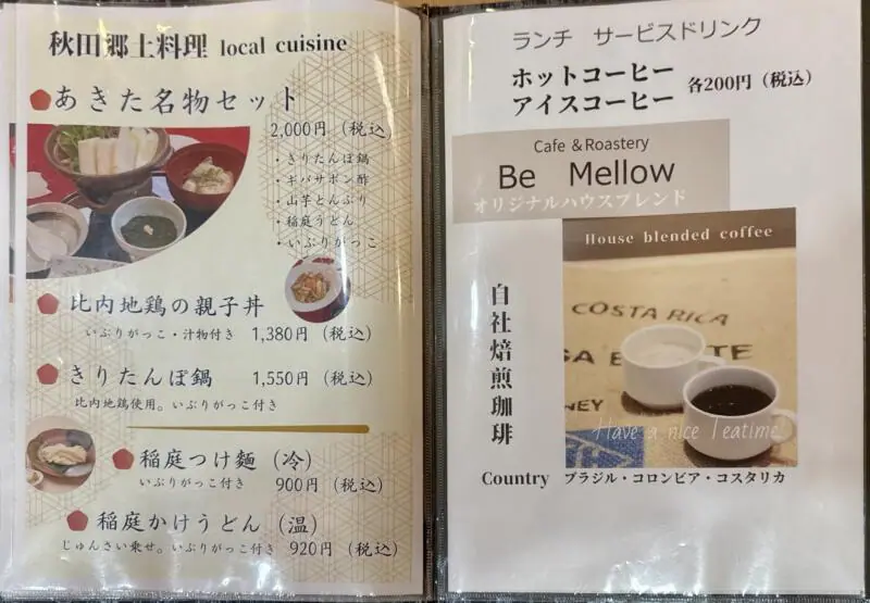 和食 神楽 かぐら 秋田県秋田市中通 リッチモンドホテル秋田駅前1階 中通二丁目 メニュー