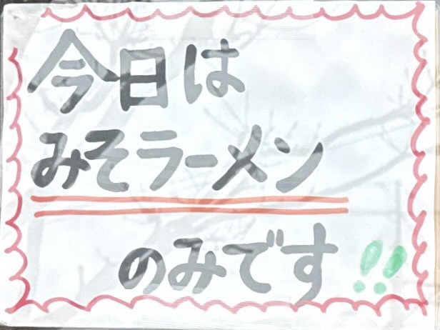 BASSOどりるまん商店 羽後町本店 秋田県雄勝郡羽後町杉宮 あぐりこ 湯沢駅 メニュー