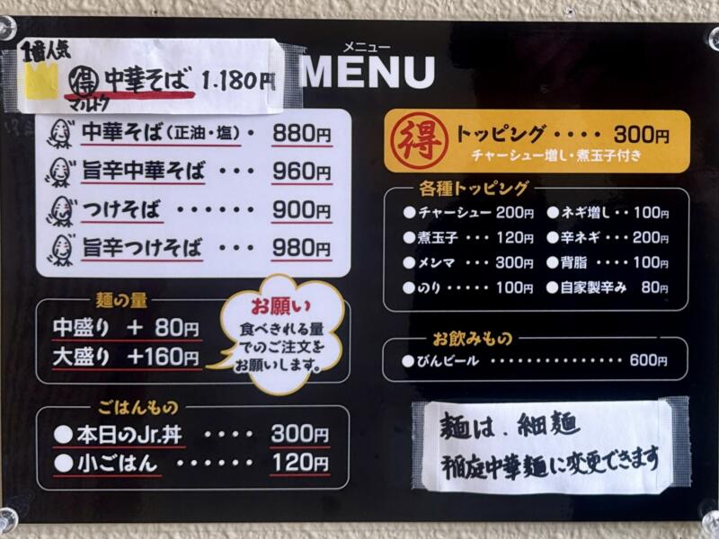 BASSOどりるまん商店 羽後町本店 秋田県雄勝郡羽後町杉宮 あぐりこ 湯沢駅 メニュー