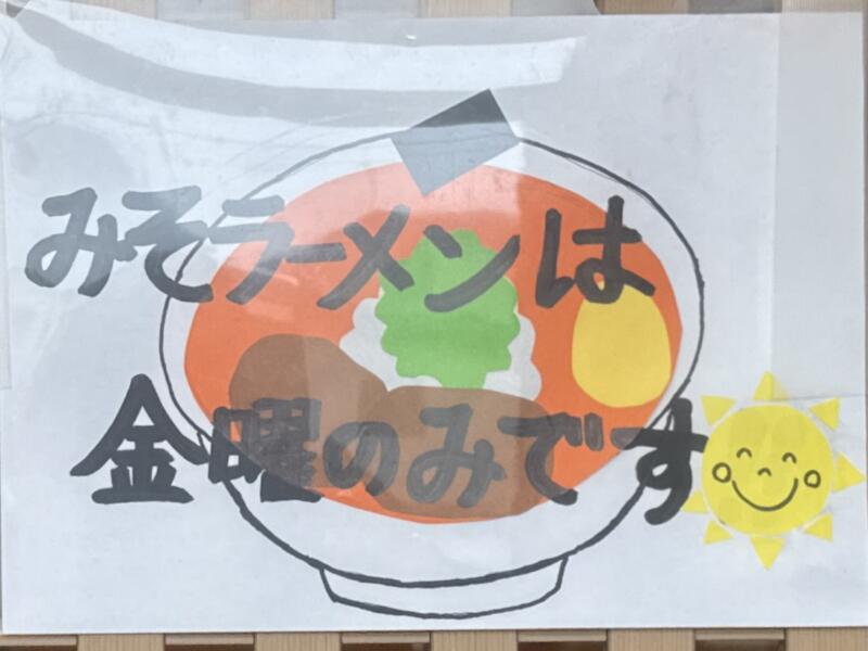 BASSOどりるまん商店 羽後町本店 秋田県雄勝郡羽後町杉宮 あぐりこ 湯沢駅 メニュー