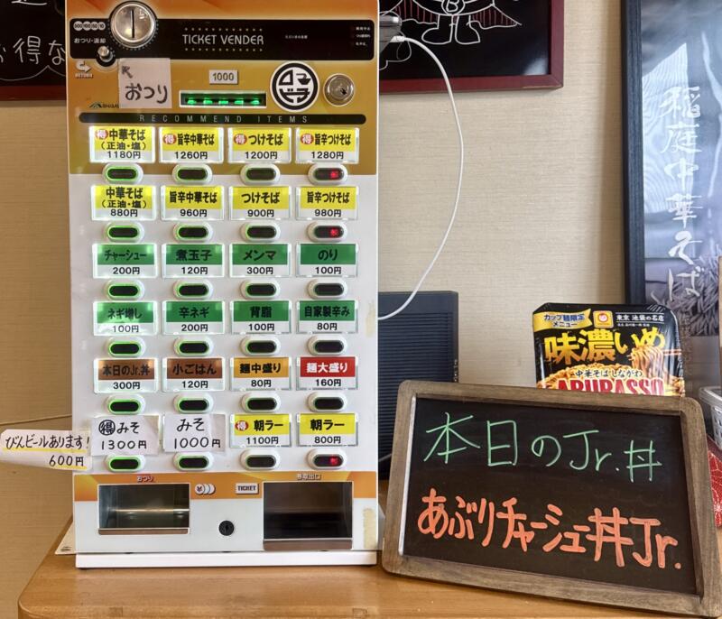 BASSOどりるまん商店 羽後町本店 秋田県雄勝郡羽後町杉宮 あぐりこ 湯沢駅 券売機 メニュー