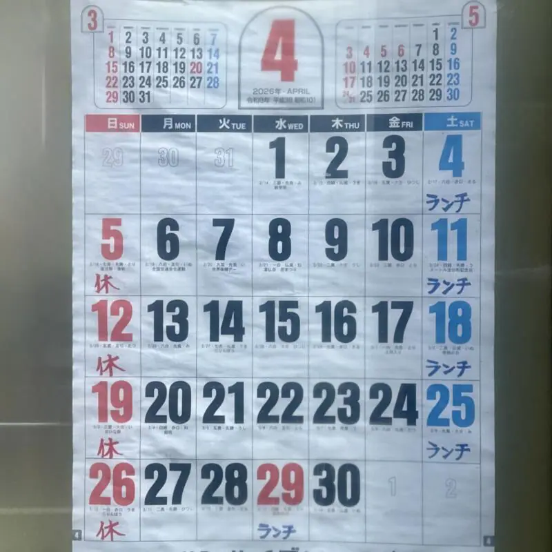 麺屋 樫乃木 かしのき 岩手県北上市青柳町 青柳一丁目 北上駅前 営業カレンダー 定休日