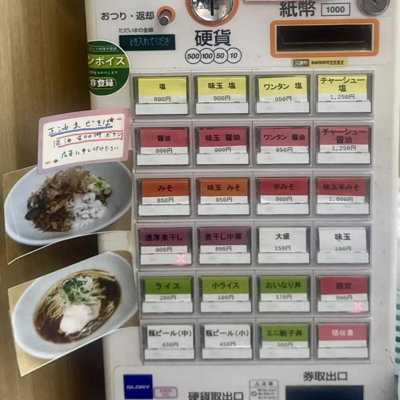 麺屋 樫乃木 かしのき 岩手県北上市青柳町 青柳一丁目 北上駅前 券売機 メニュー