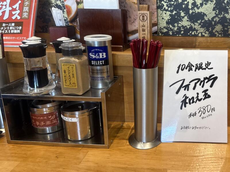 純米濃厚味噌ラーメンばんがり 岩手県北上市町分 萩の江橋さくらホール前 柳原駅 味噌 みそラーメン 味変 調味料