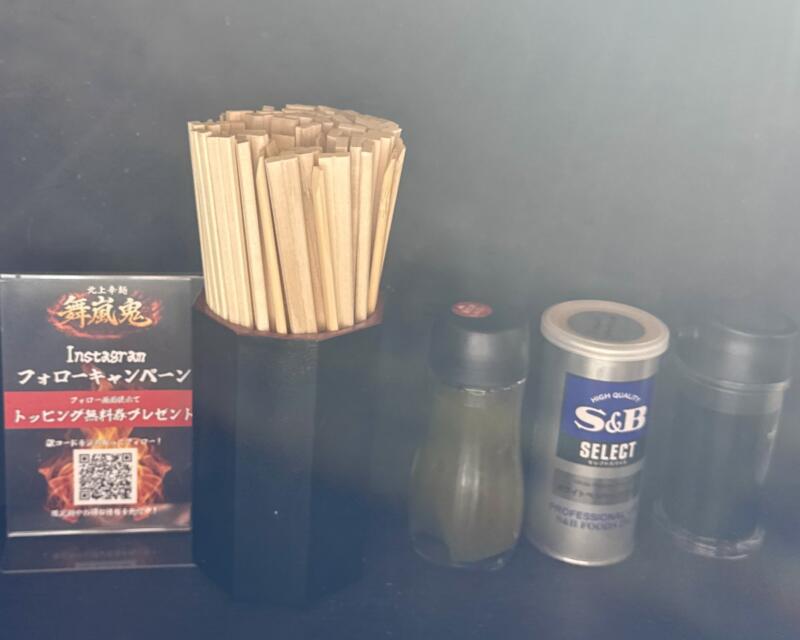 北上辛麺 舞嵐鬼 ブランキー 岩手県北上市町分 鳥海柳 柳原駅 北上辛麺 5鬼 激辛ラーメン 味変 調味料