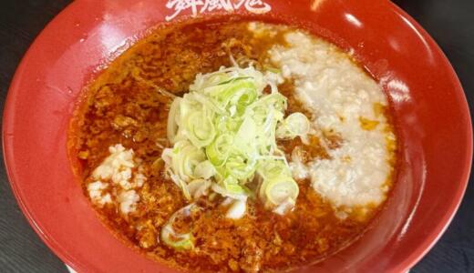北上辛麺舞嵐鬼＠岩手県北上市にて初回注文可能な辛さMAXの5鬼(激辛)を実食！ドロドロな激辛スープで汗ダクなデンジャーラーメンの新店♪