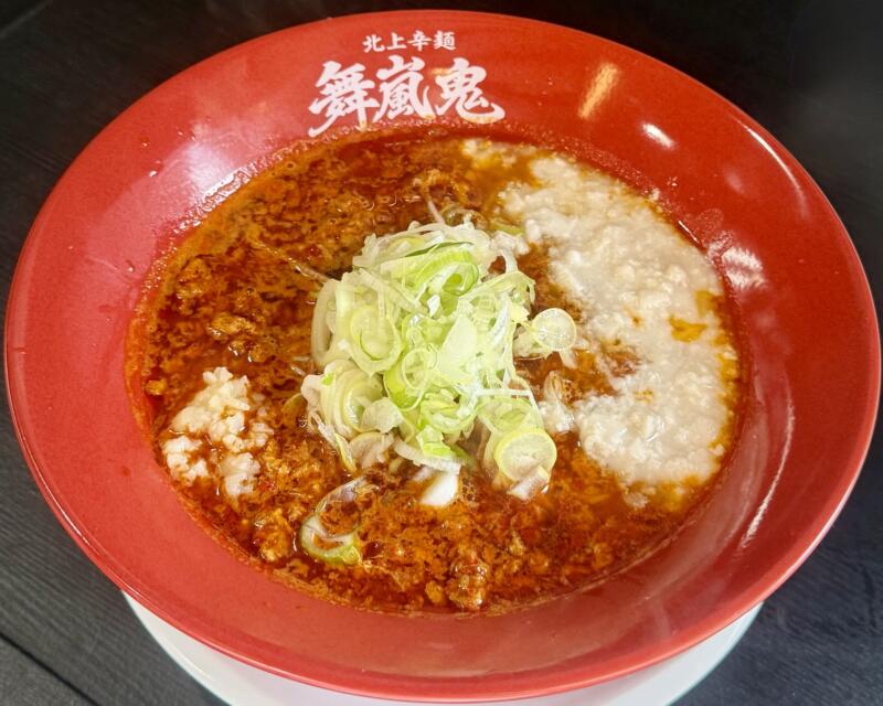 北上辛麺 舞嵐鬼 ブランキー 岩手県北上市町分 鳥海柳 柳原駅 北上辛麺 5鬼 激辛ラーメン