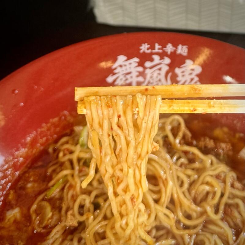 北上辛麺 舞嵐鬼 ブランキー 岩手県北上市町分 鳥海柳 柳原駅 北上辛麺 5鬼 激辛ラーメン 麺