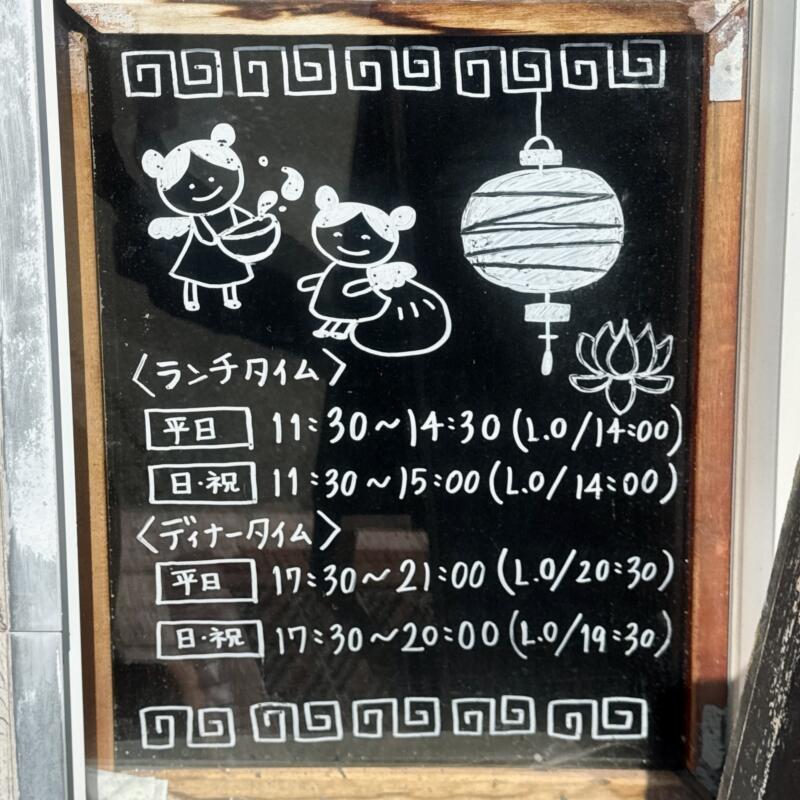 熱烈中華 〇武 まるたけ 山形県上山市金生東 高等養護学校前 かみのやま温泉駅 営業時間 営業案内