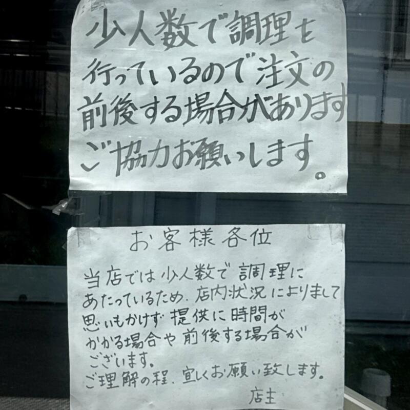 熱烈中華 〇武 まるたけ 山形県上山市金生東 高等養護学校前 かみのやま温泉駅 営業案内
