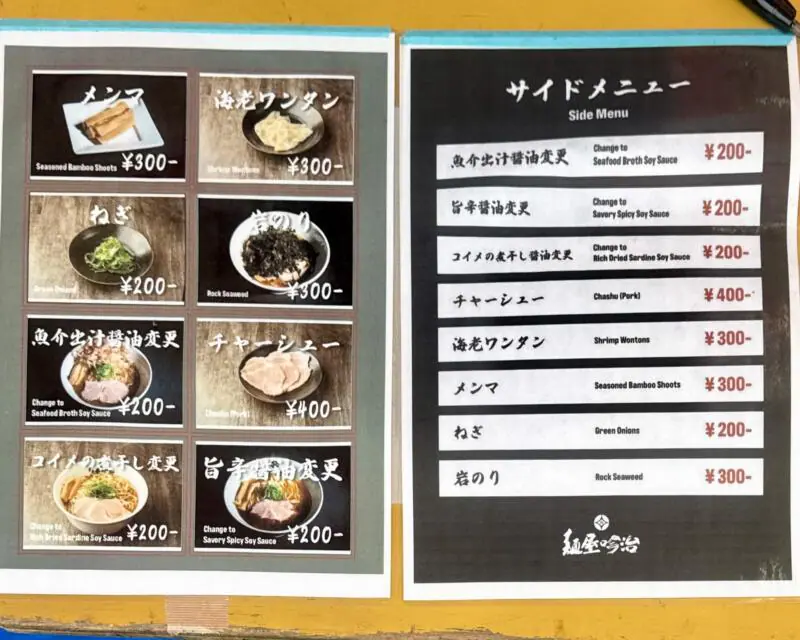 仙台ラーメンフェスタ2026 第一幕 宮城県仙台市太白区 あすと長町杜の広場公園 麺屋 吟治 ぎんじ メニュー トッピング