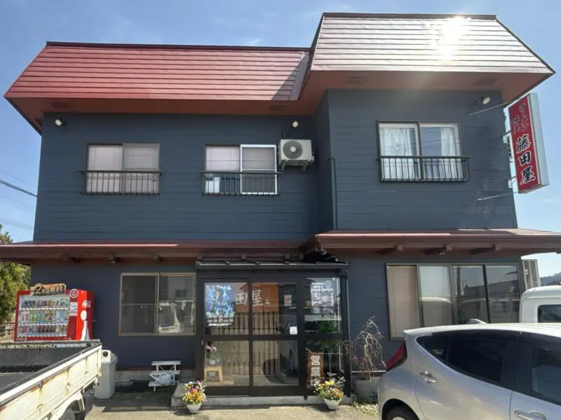 味美 藤田屋 湯沢店 秋田県湯沢市成沢 下湯沢駅 外観