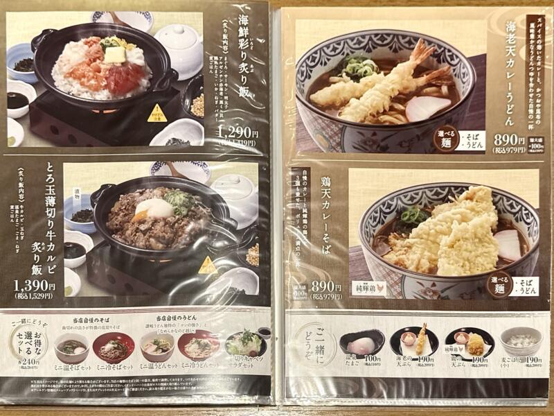 おひつごはん 四六時中 大曲店 秋田県大仙市和合 イオンモール大曲1階 飯詰駅 メニュー