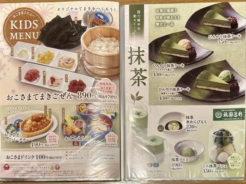 おひつごはん 四六時中 大曲店 秋田県大仙市和合 イオンモール大曲1階 飯詰駅 メニュー