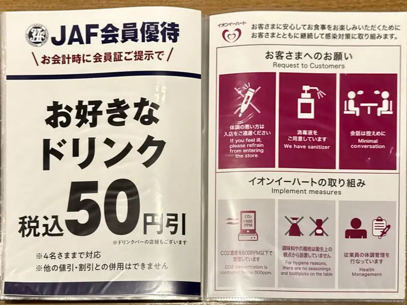 おひつごはん 四六時中 大曲店 秋田県大仙市和合 イオンモール大曲1階 飯詰駅 メニュー