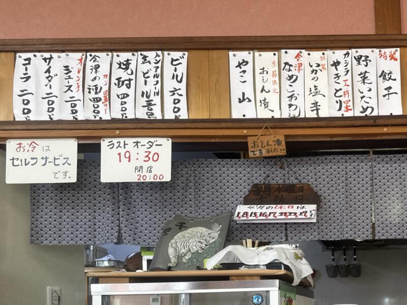 手打会津ラーメン 白虎 びゃっこ 千葉県旭市ロ 旭農高 旭駅 メニュー