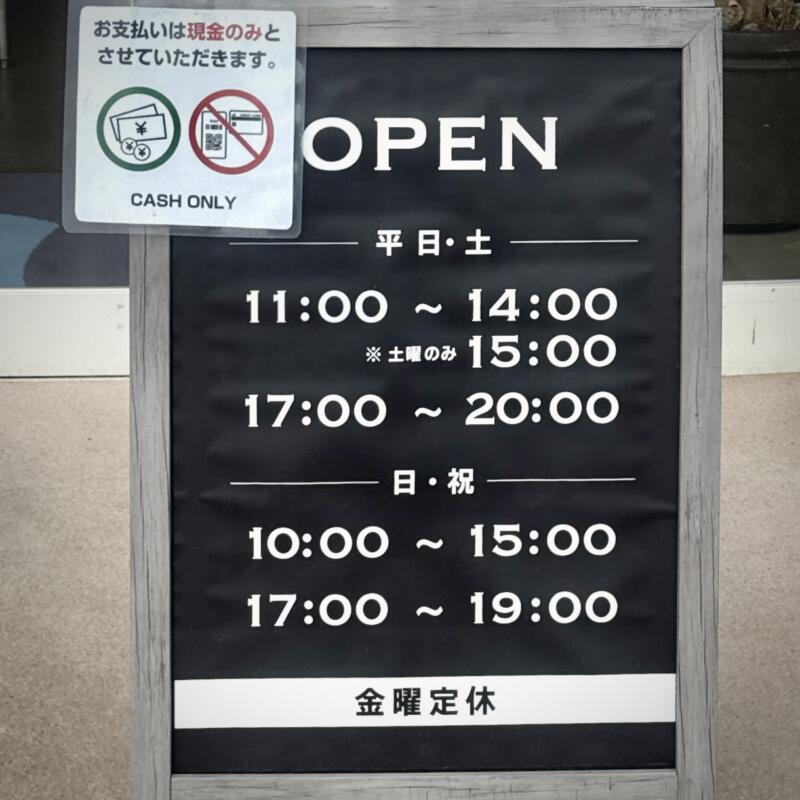 九十九町 なかみち NAKAMICHI なかみち水産運営 千葉県山武郡九十九里町片貝 北屋形 東金駅 営業時間 営業案内 定休日