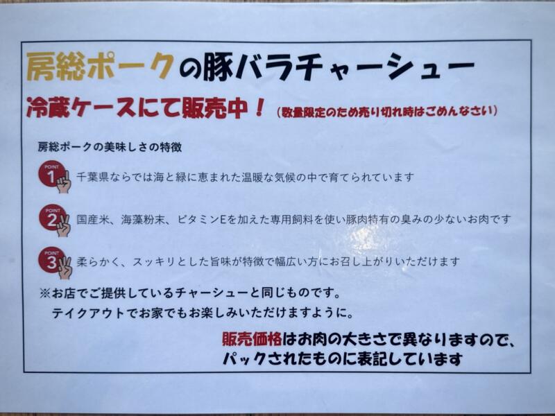 九十九町 なかみち NAKAMICHI なかみち水産運営 千葉県山武郡九十九里町片貝 北屋形 東金駅 メニュー