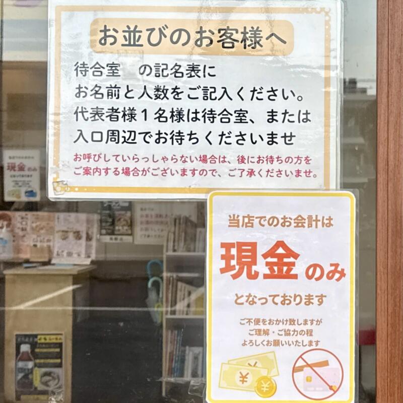 ぐうらーめん 千葉県山武市成東 辺田 成東駅 営業案内