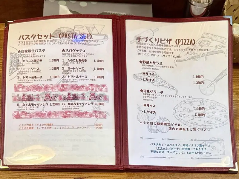 レストラン 風雅 Ristorante La Fuga ラフーガ イタリアン イタリア料理店 秋田県仙北市角館町小館 学校角 角館駅 メニュー
