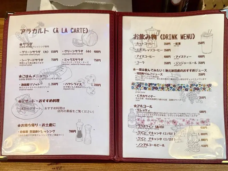 レストラン 風雅 Ristorante La Fuga ラフーガ イタリアン イタリア料理店 秋田県仙北市角館町小館 学校角 角館駅 メニュー