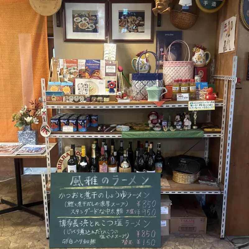 レストラン 風雅 Ristorante La Fuga ラフーガ イタリアン イタリア料理店 秋田県仙北市角館町小館 学校角 角館駅 メニュー看板
