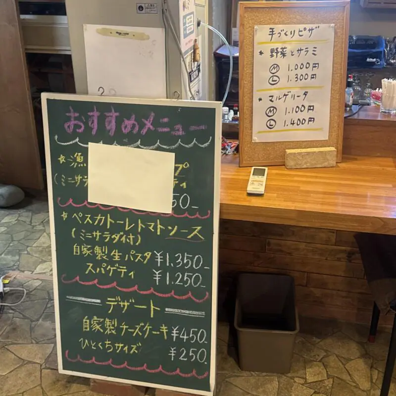 レストラン 風雅 Ristorante La Fuga ラフーガ イタリアン イタリア料理店 秋田県仙北市角館町小館 学校角 角館駅 メニュー看板