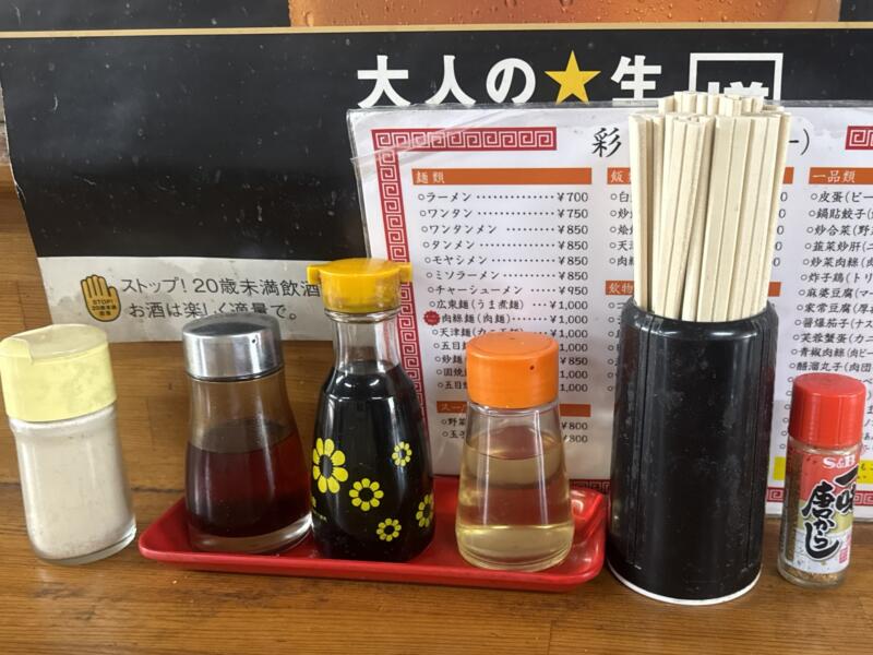中華料理の店 東東 とんとん 秋田県仙北市角館町田町上丁 角館駅 ロースーメン ロウスウメン 肉絲麺 餡掛けラーメン 味変 調味料