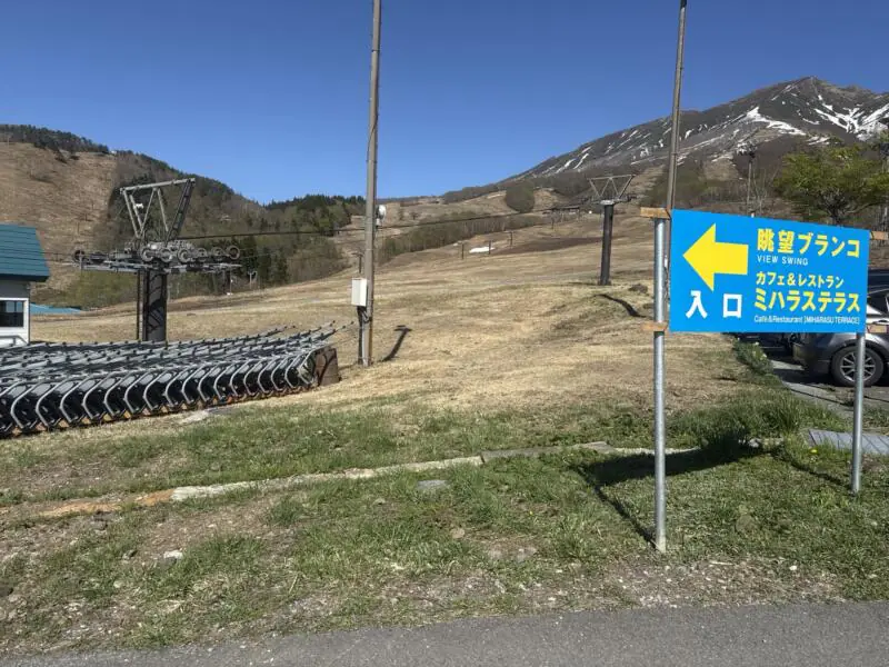 ミハラステラス 秋田県仙北市田沢湖生保内 たざわ湖スキー場 ぎんれいエリア ステーキハウスぎんれいのグリーンシーズン営業 リフト付近