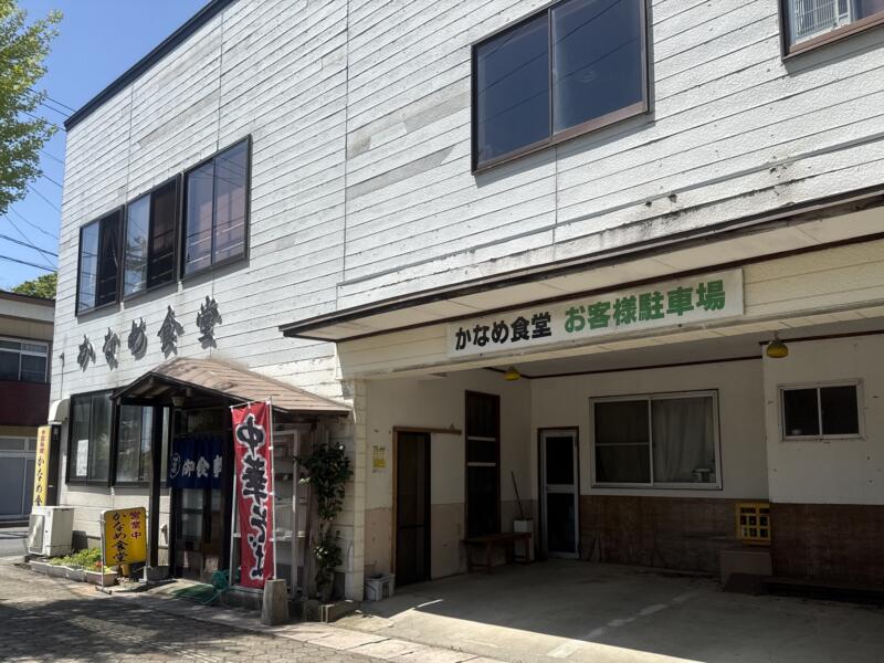 食事処 中国料理 かなめ食堂 山形県東田川郡庄内町余目 駅前商店街 余目駅前 外観