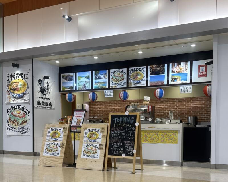 高梨商 イオンモール大曲店 古民家食堂 キッチリカー 秋田県大仙市和合 飯詰駅 外観