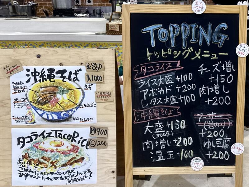 高梨商 イオンモール大曲店 古民家食堂 キッチリカー 秋田県大仙市和合 飯詰駅 メニュー