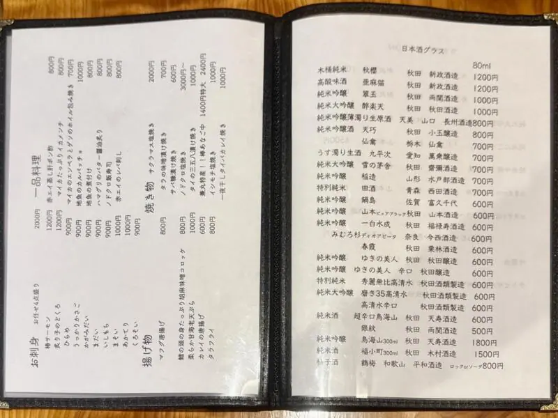fishermans baru 109 フィッシャーマンズ バル 109 秋田県秋田市大町 川反 メニュー