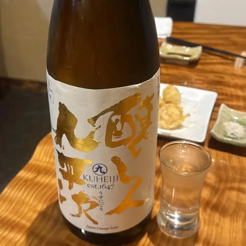 fishermans baru 109 フィッシャーマンズ バル 109 秋田県秋田市大町 川反 日本酒 うす濁り生酒 九平次