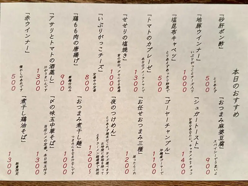 BAR JAH ジャー 秋田県秋田市大町 川反 秋田駅 大町五丁目 メニュー