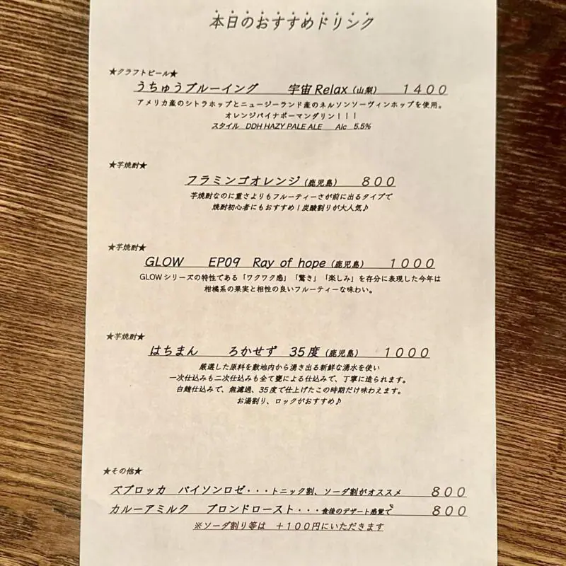 BAR JAH ジャー 秋田県秋田市大町 川反 秋田駅 大町五丁目 メニュー