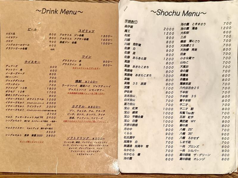 BAR JAH ジャー 秋田県秋田市大町 川反 秋田駅 大町五丁目 メニュー
