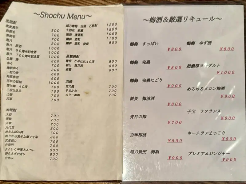 BAR JAH ジャー 秋田県秋田市大町 川反 秋田駅 大町五丁目 メニュー