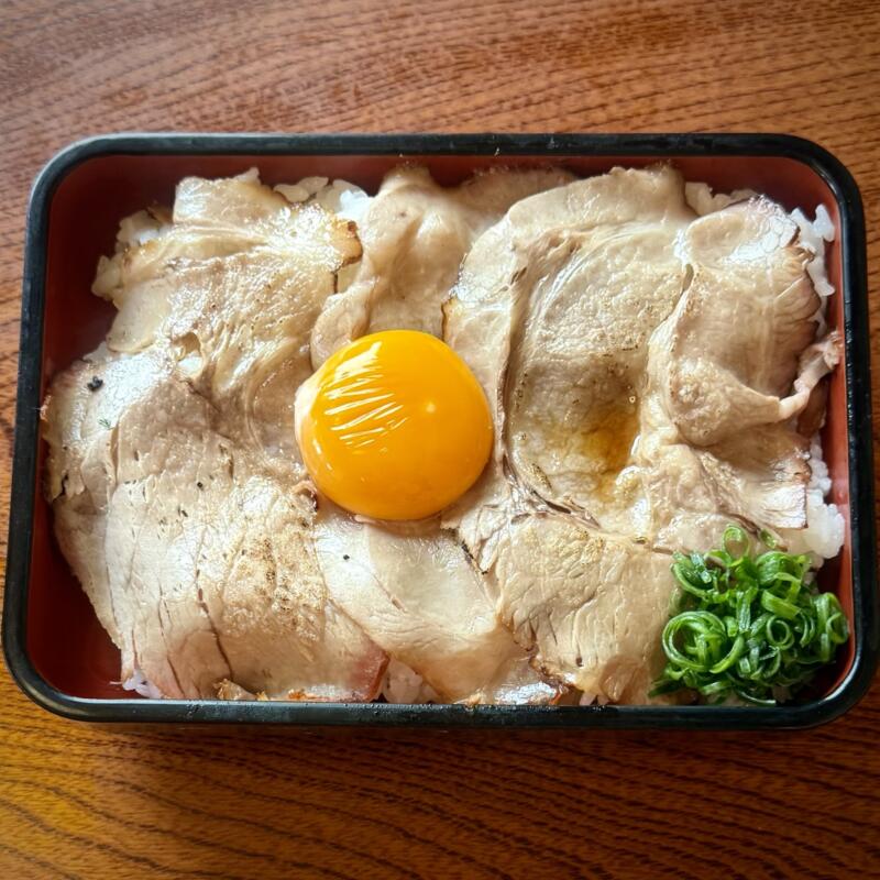 麺や 渚 なぎさ 秋田県南秋田郡五城目町鵜ノ木 五城目バスターミナル 八郎潟駅 チャーシュー重 卵黄付きチャーシューご飯