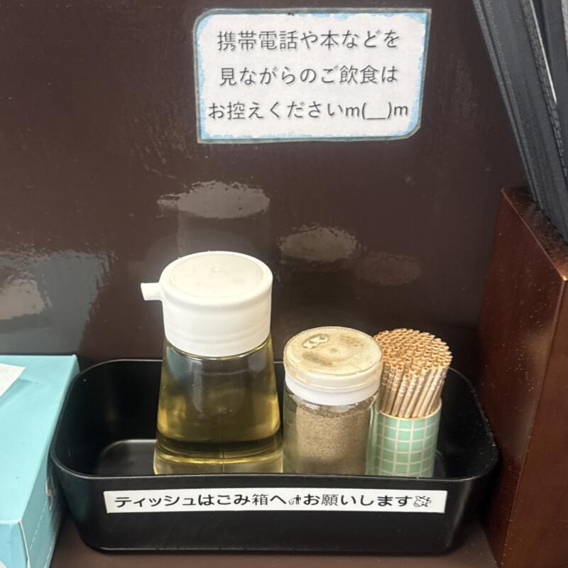 ラーメン はち 秋田県秋田市茨島 ハローワーク秋田前 羽後牛島駅 はちしょうゆ タンポポインスパイア 辛旨醤油ラーメン 味変 調味料