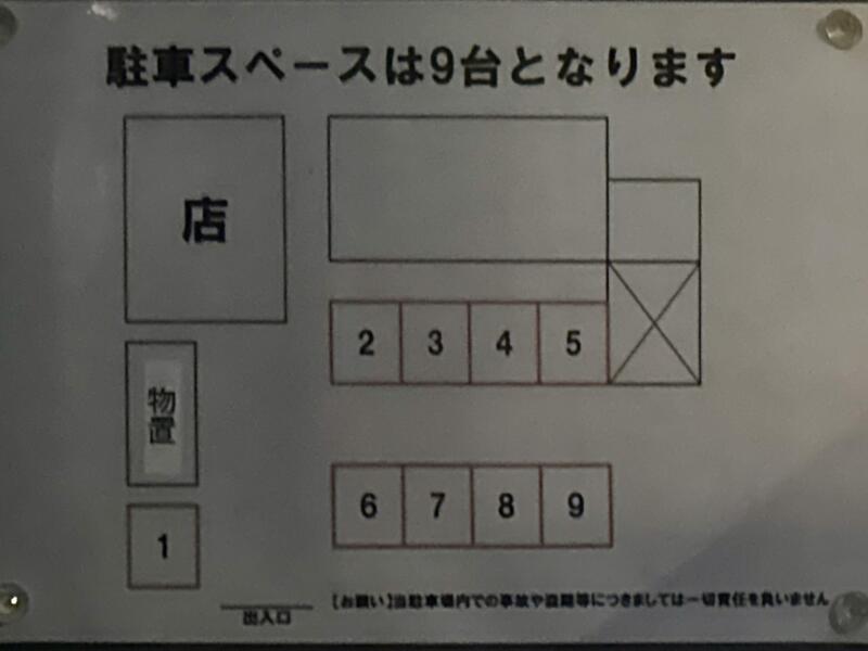 麺酒飯 よるあお Ramen Ao ラーメンアオの夜の部営業 秋田県秋田市川尻御休町 川尻大川町 羽後牛島駅 駐車場案内