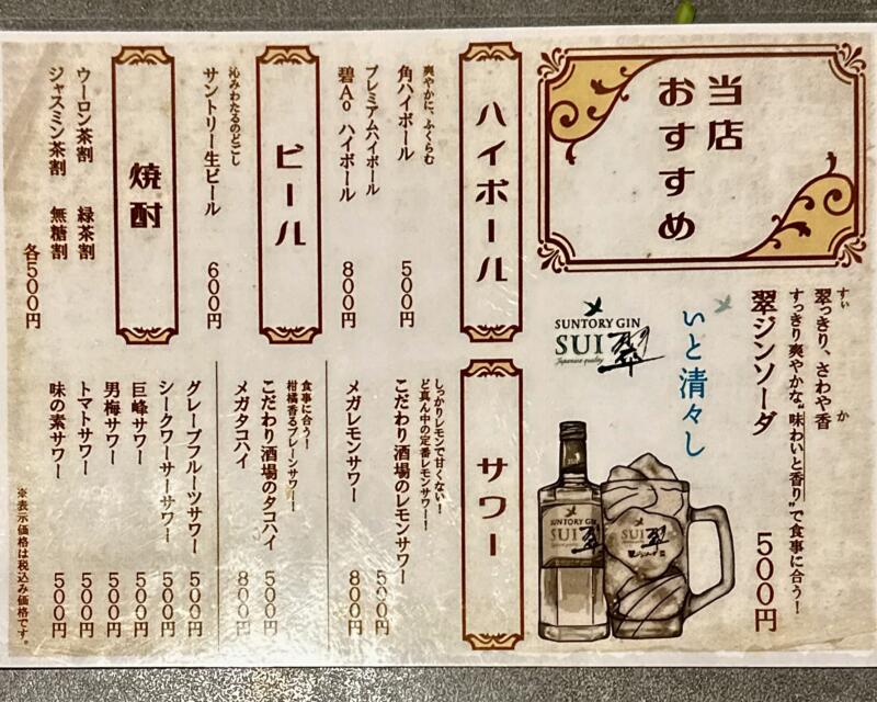 麺酒飯 よるあお Ramen Ao ラーメンアオの夜の部営業 秋田県秋田市川尻御休町 川尻大川町 羽後牛島駅 メニュー