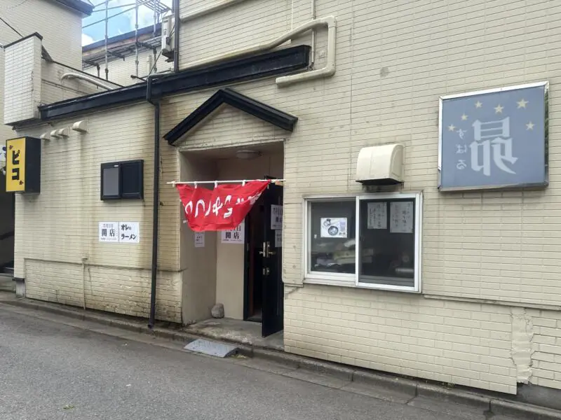 オレのラーメン 秋田県秋田市土崎港中央 港入口 土崎駅 外観