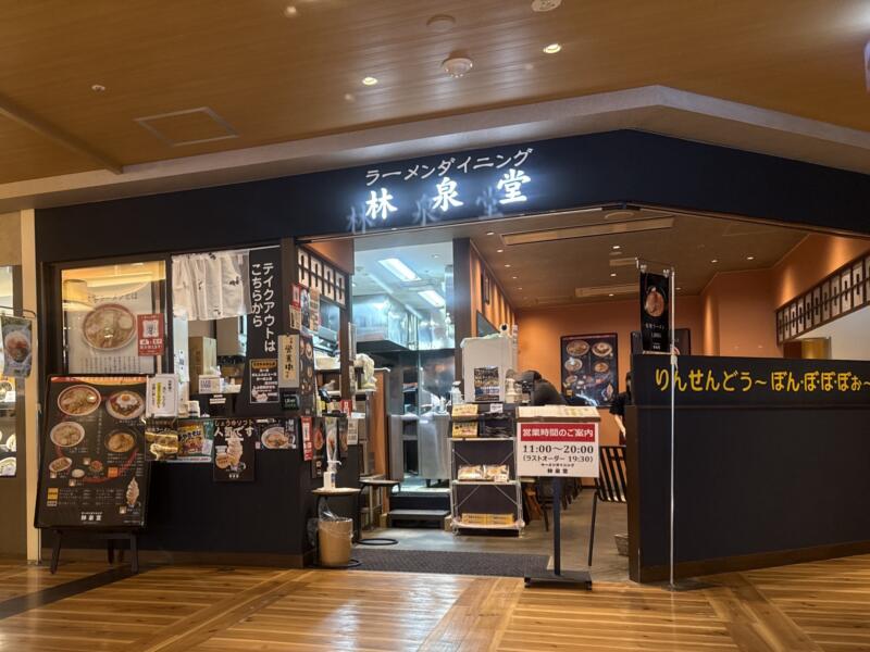 ラーメンダイニング 林泉堂トピコ店 秋田県秋田市中通 秋田駅ビル トピコ3階 秋田駅西口 外観