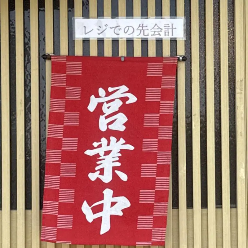 家系ら〜めん 雫 しずく 秋田県秋田市仁井田本町 直系家系ら〜めん レジで先会計