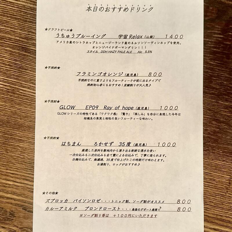 BAR JAH ジャー 秋田県秋田市大町 川反 かわばた 大町五丁目 秋田駅 メニュー